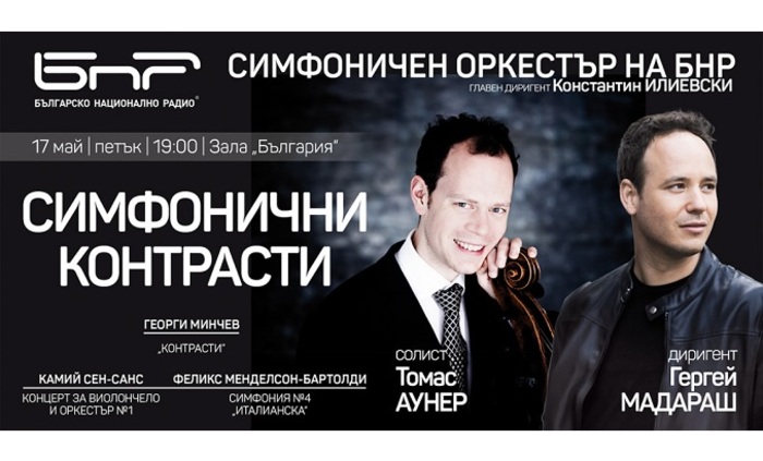 simfonichen-orkestyr-na-bnr-bnr_700x700_fit_478b24840a