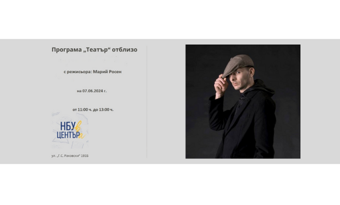 marii-rosen-programa-teatyr-otblizo_700x700_fit_478b24840a