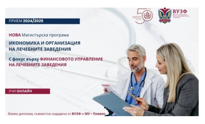 vuzf-i-mu-pleven-mag-programa-bgonair_700x700_fit_478b24840a