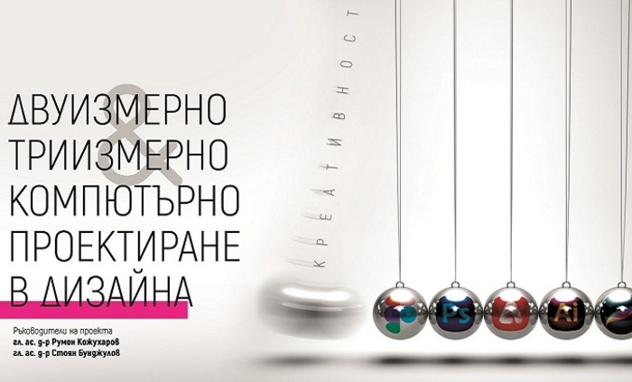 dvuizmerno-i-triizmerno_700x700_fit_478b24840a