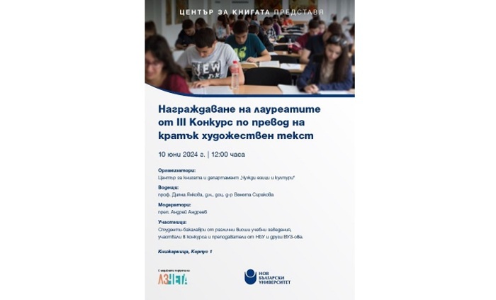 nagrazhdavane_700x700_fit_478b24840a