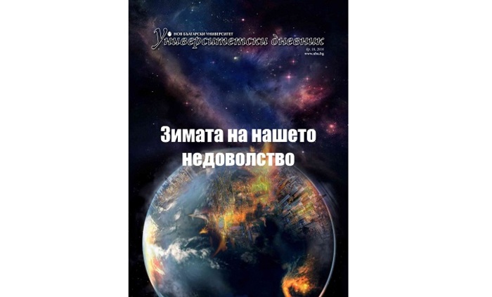 universitetski-dnevnik_700x700_fit_478b24840a