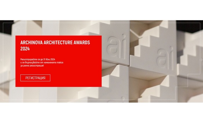 archnova-architecture-awards-2024-archinovabg_700x700_fit_478b24840a