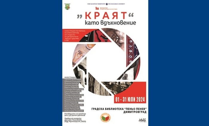 kraiat-plakat-bta-1_700x700_fit_478b24840a