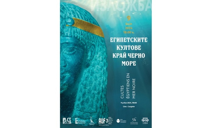 egipetskite-kultove-krai-cherno-more-balkanstudies-bg_700x700_fit_478b24840a