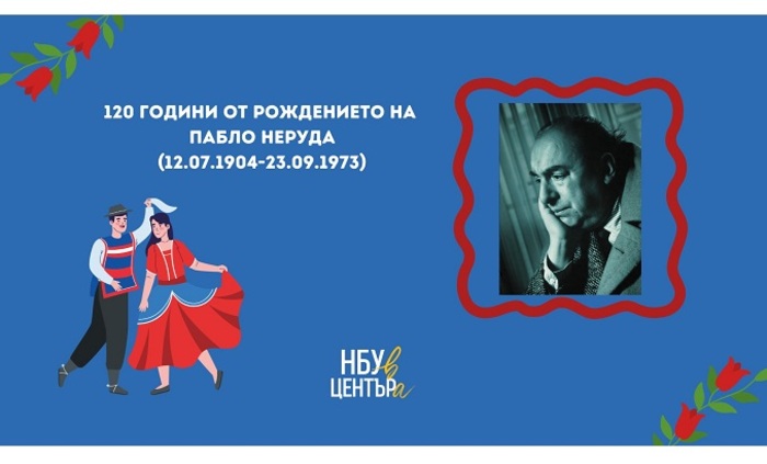 pablo-neruba_700x700_fit_478b24840a