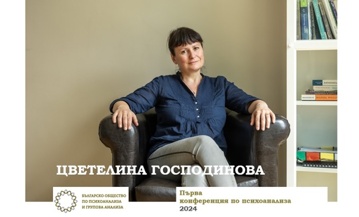 cvetelina-gospodinova-groupanalysis-bg-org_700x700_fit_478b24840a