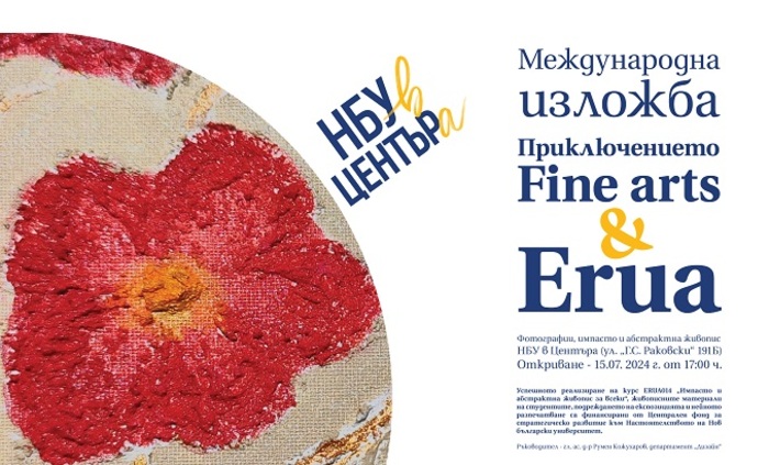 erua_700x700_fit_478b24840a