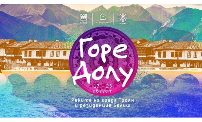 gore-doly-bta_700x700_fit_478b24840a