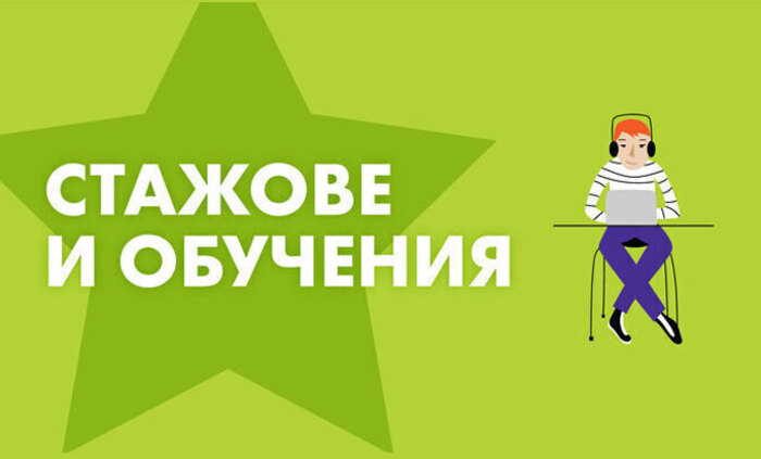 stajove_700x700_fit_478b24840a