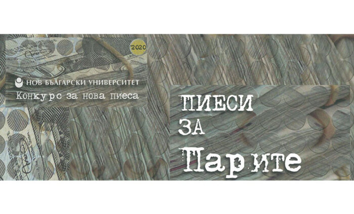 konkurs-za-nova-piesa_700x700_fit_478b24840a