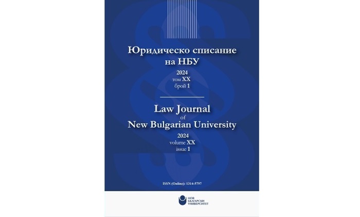 law-journal-nbu_700x700_fit_478b24840a