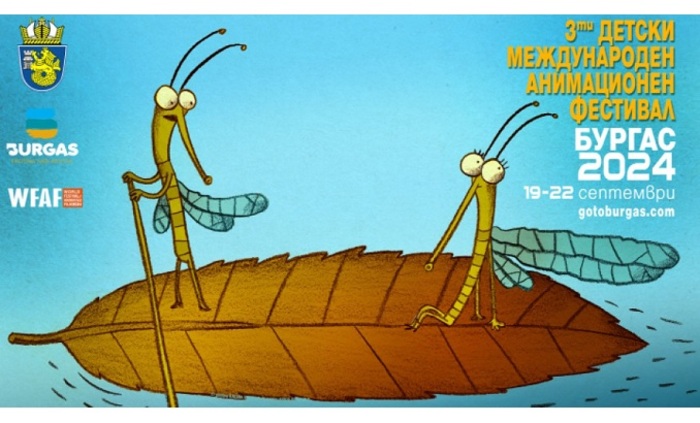 burgas-filmovo-izkustvo-bnr_700x700_fit_478b24840a