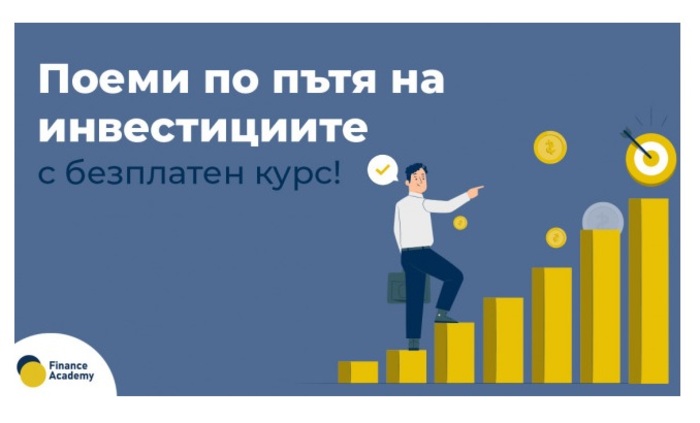 osnovi-na-investiciite-economy-bg_700x700_fit_478b24840a