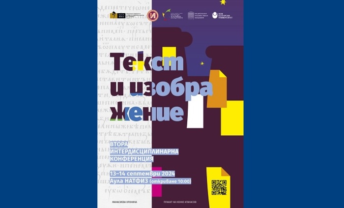 tekst-i-iobrazhenie-bta_700x700_fit_478b24840a