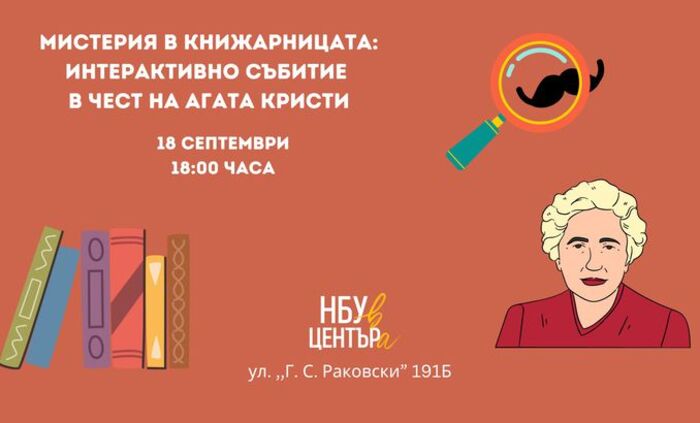 mistery-nbu-3_700x700_fit_478b24840a