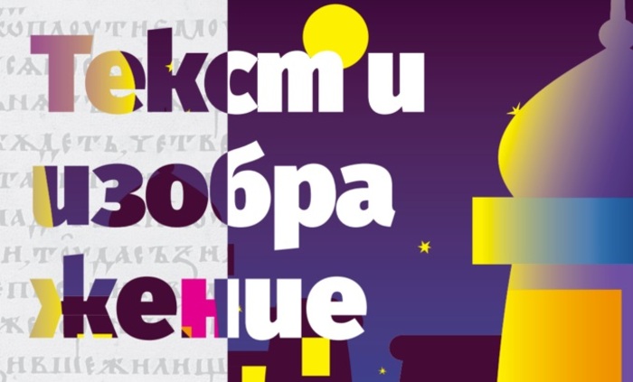 tekst-i-izobrajenie-nbu_700x700_fit_478b24840a