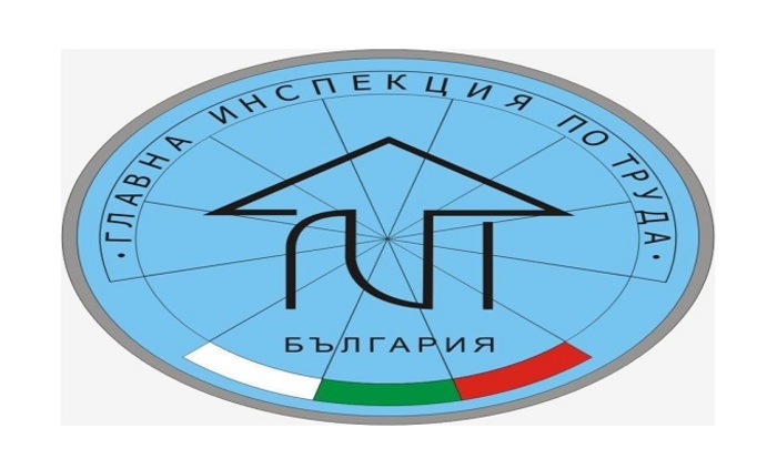 glavna-inspekciq-po-truda-bta_700x700_fit_478b24840a