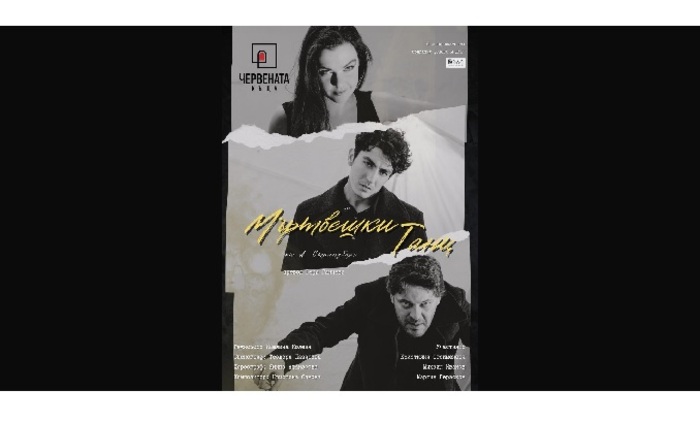 preotkrivaneto-chervenata-kushta-impressio_700x700_fit_478b24840a