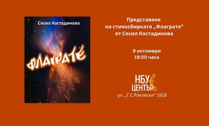 9-10-nbu-centur_700x700_fit_478b24840a