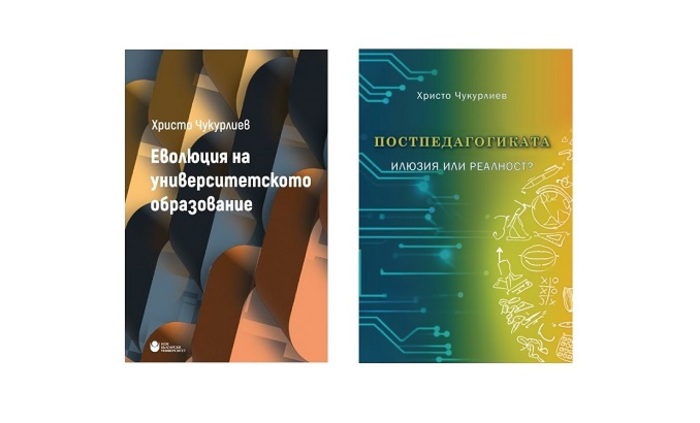 evoluciq-na-universitetskoto-obrazovanie_700x700_fit_478b24840a