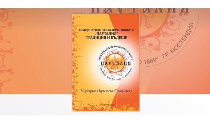 folkloren-konkurs_700x700_fit_478b24840a