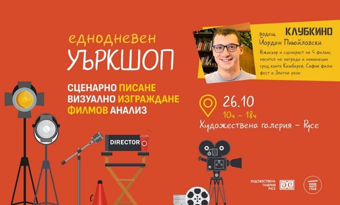 ivan-mihajlovski-hudojestvena-galeriq-ruse_700x700_fit_478b24840a