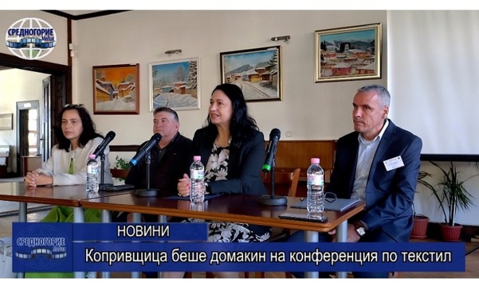 konferenciq-po-tekstil-srednogorie-bg_700x700_fit_478b24840a