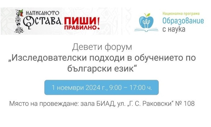 eksperti-obsujdat-obuchenieto-v-az-buki_700x700_fit_478b24840a