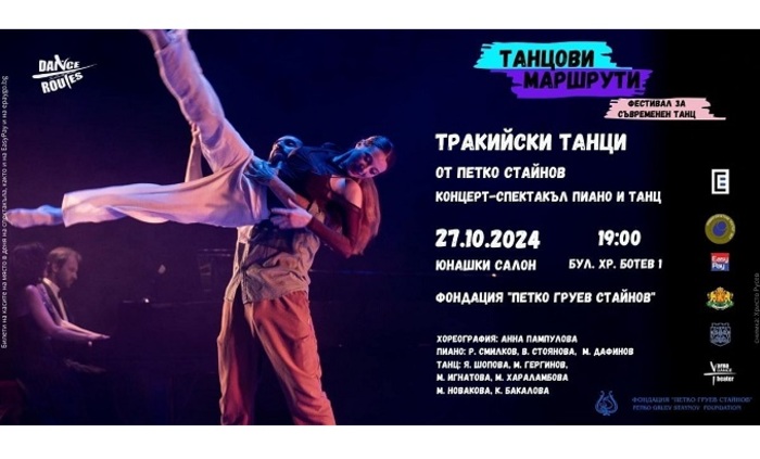 piano-i-balet-moreto-net_700x700_fit_478b24840a