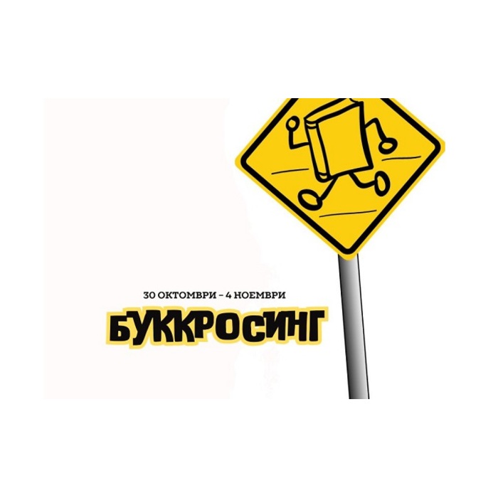 putuvashti-za-denq-na-narodnite-buditeli_700x700_pad_478b24840a