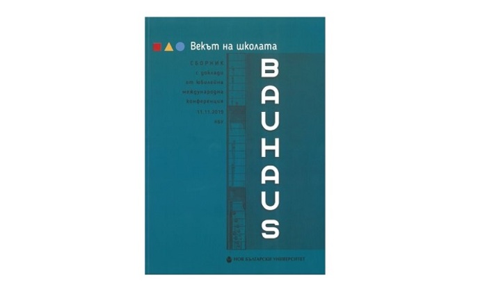 vekut-na-knigata_700x700_fit_478b24840a