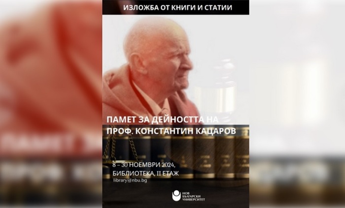 nbu-predstavq-izlojba-bta_700x700_fit_478b24840a