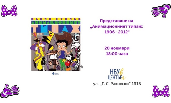 animacionniq-tipaj_700x700_fit_478b24840a