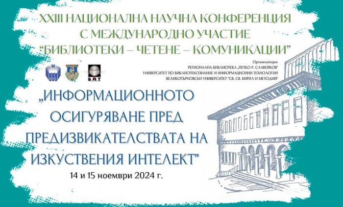 bibl-vtu-libraryvt-com_700x700_fit_478b24840a