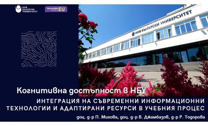 kognitivna-dostupnost_700x700_fit_478b24840a