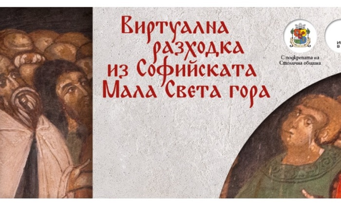 razhodka-iz-sof-mahala-bnr_700x700_fit_478b24840a