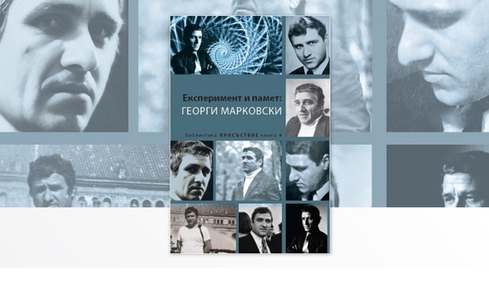 eksperiment-i-pamet_700x700_fit_478b24840a