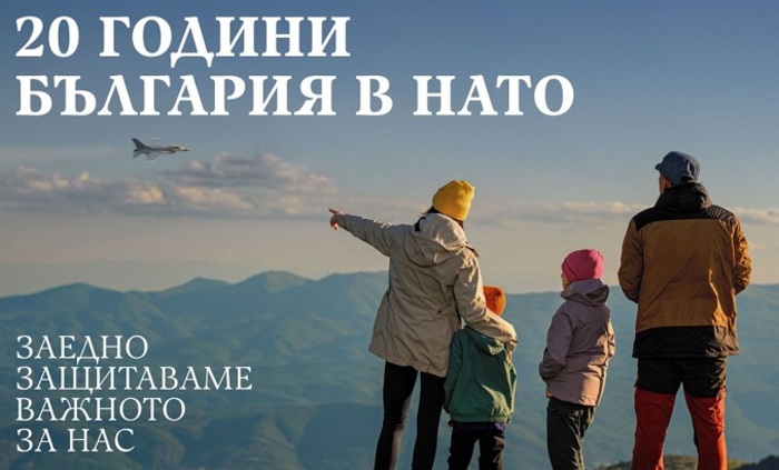 20-god-v-nato-novini-bg_700x700_fit_478b24840a