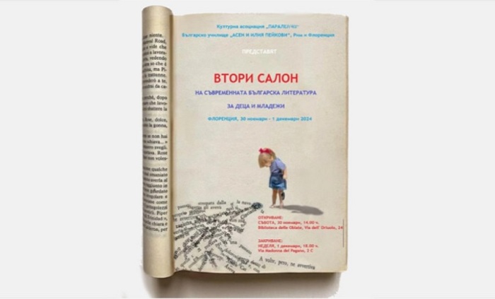 vtori-salon-bnr_700x700_fit_478b24840a