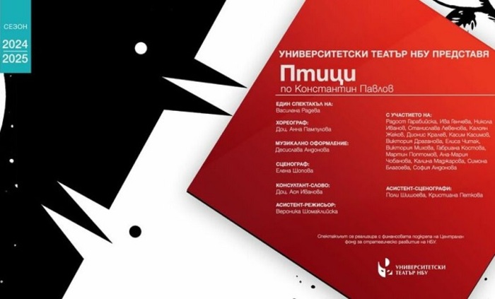 ptici-nbu_700x700_fit_478b24840a