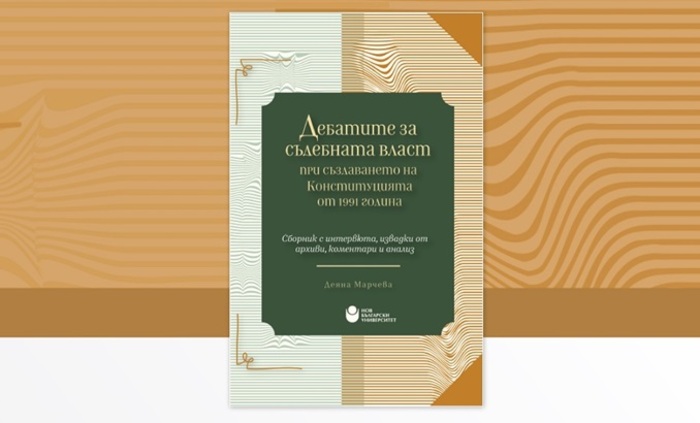 debatite_700x700_fit_478b24840a