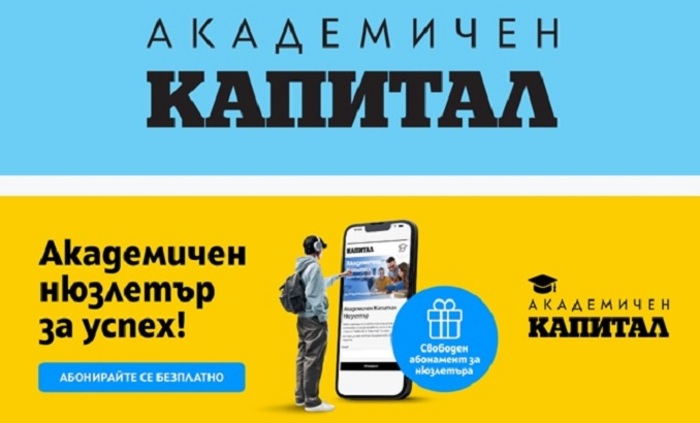 akademichen-kapital_700x700_fit_478b24840a