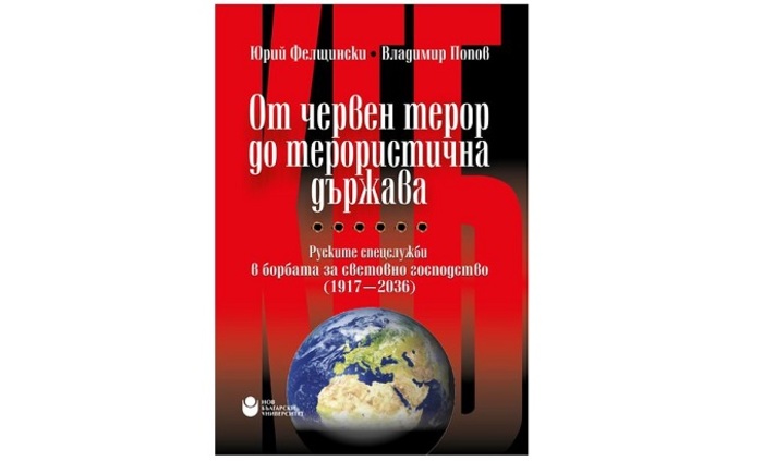 ot-cherven-teror-do-teroristichna-durjava_700x700_fit_478b24840a