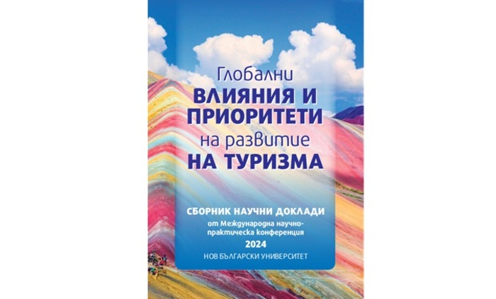 globalni-vliqniq-i-prioriteti-v-razvitieto-na-turizma_700x700_fit_478b24840a