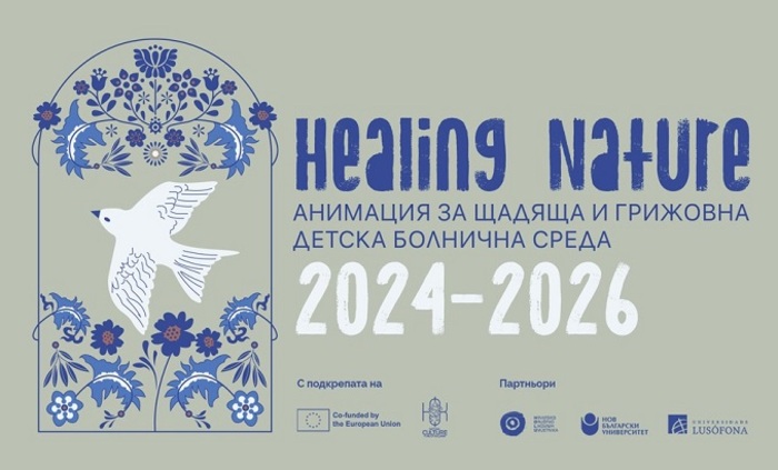 event-healingnature-nbu_700x700_fit_478b24840a