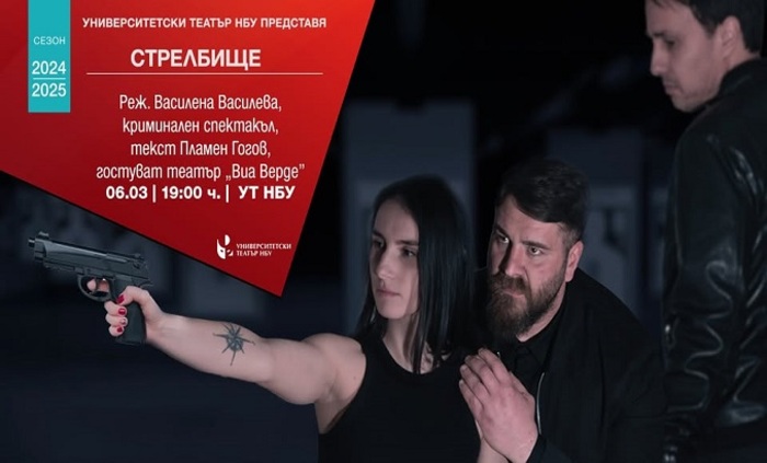 08-strelbiste-nbu_700x700_fit_478b24840a