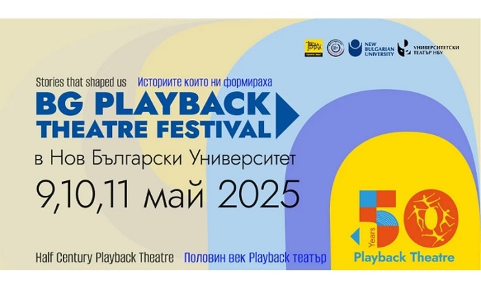 bg-playback-festival-tvorci-org_700x700_fit_478b24840a