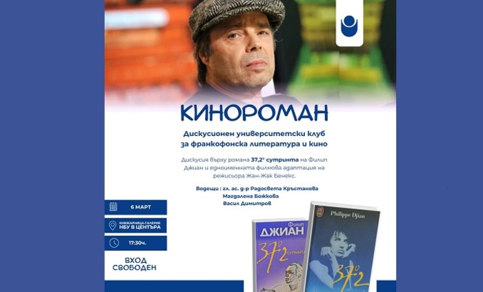 kinoroman_700x700_fit_478b24840a