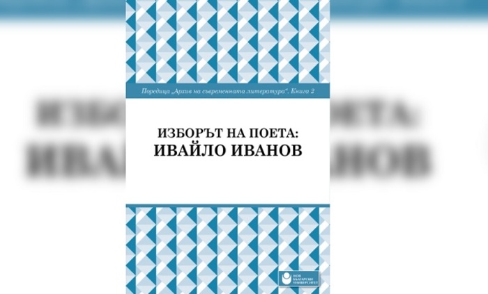 izbora-na-poeta_700x700_fit_478b24840a